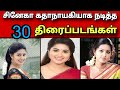 Tamil Movies Starring Sneha Actress Sneha Movies List Tamil