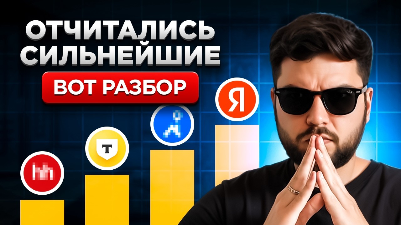 Эти акции держу и ВОТ почему