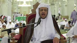 صورة 94  الدرس94 من شرح كتاب التفسير من صحيح البخاري بالمسجد الحرام