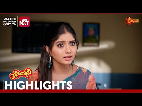 Chikkejamani - Highlights | Full EP free on Sun NXT | 14 Jan 2026 | Udaya TV