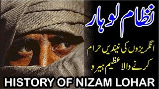 nizam lohar  history of nizam lohar  biography of 