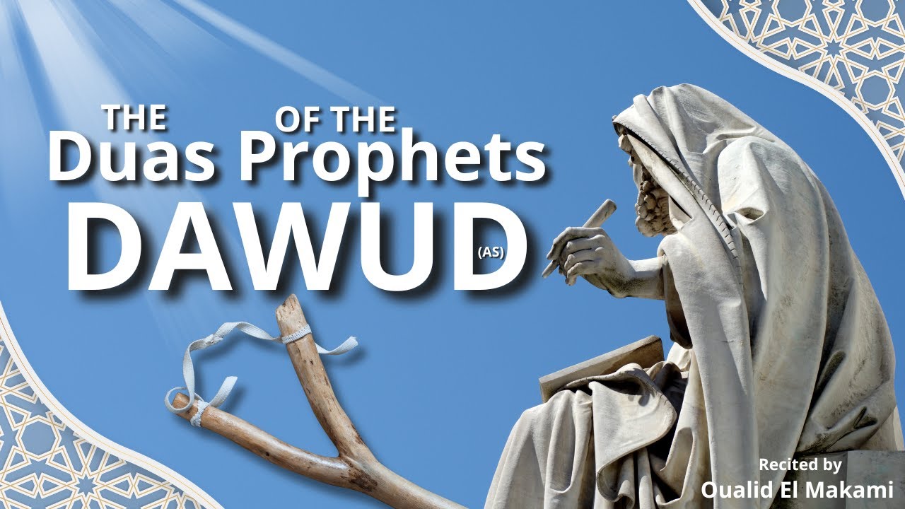 Dua for Steadfastness & Strength