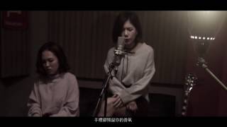 繆以欣  Can You Hear My Heart  (cover)