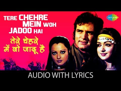 Tere Chehre Mein Woh Jadoo Hai with lyrics | तेरे चेहरे में वो जादू है के बोल | Kishore | Dharmatma