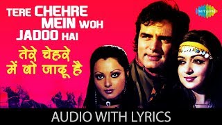 Tere Chehre Mein Woh Jadoo Hai with lyrics | तेरे