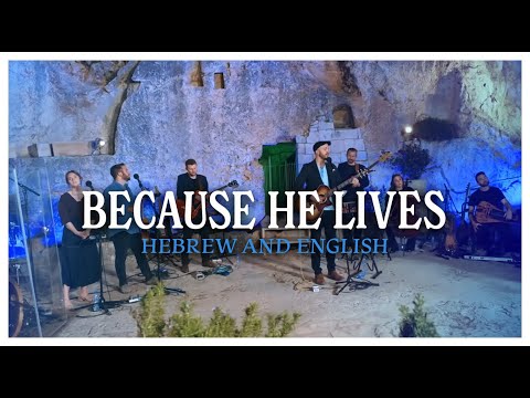 BECAUSE HE LIVES (Hebrew and English!) 🔴LIVE at the Garden Tomb | Jerusalem Easter