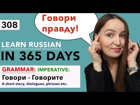 🇷🇺DAY #308 OUT OF 365 ✅ | LEARN RUSSIAN IN 1 YEAR