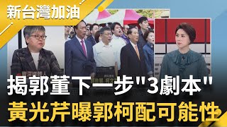Re: [討論] 館長:辦這次遊行更危險 我可能會丟了性命