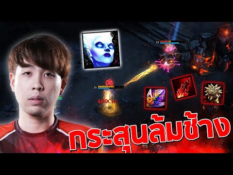 HoN Andromeda - Fouradd กระสุนล้มช้าง