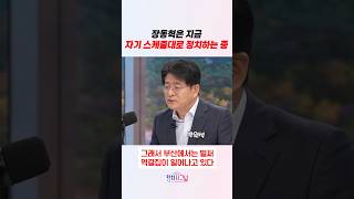 장동혁은 지금 자기 스케줄대로 정치하는 중 / #채널A #shorts #정치시그널