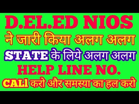 NIOS D.EL.ED HELP CENTRE OF 23 STATES. Video