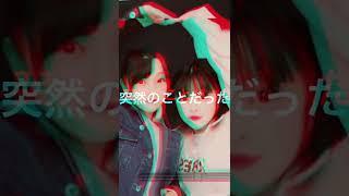 #Shorts 亡くなった妹に捧げます #ただ声一つ#妹#後悔#ロクデナシ