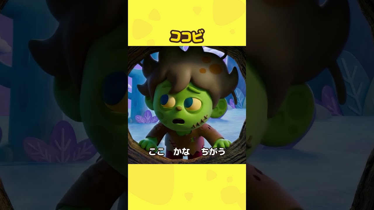 プリンセスここかな？でてきて 👑 #shorts #ココビ