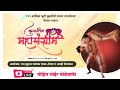 KUSTICHA MAHA SANGRAM 2022 SHELAR