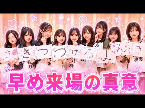 櫻坂46なぜ決行？台風直撃でも四期生LIVE激震の影響 #櫻坂46