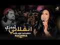 Inqilabi Tapaezy Naghma Pashto New Songs 2025 وطنه درنه ځم Afghan Official Video