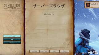 We were here together 脳筋
