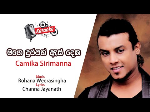 Mage duppath as deka (Karaoke) - Chamika sirimanna