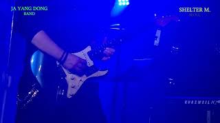 [2026 제 2회 원주 전국 밴드 페스티벌 예선] 자양동 밴드 - Take a Look Around