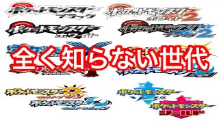ポケモンの名前を当てるゲームが面白かったwww【八スボー】