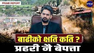 रसुवामा आएको बाढीपछि बालेनको स्टाटस, के लेखे प्रधानमन्त्रीले ? सरकारको तयारीबारे नयाँ खुलासा