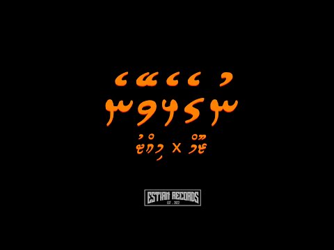 Zoom X Mittu - Nugelheveyne | Prod.Sha Hu (Official Music Video)