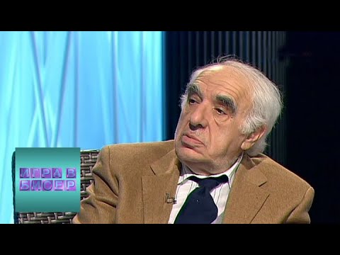 Поэзия Иосифа Бродского / 'Игра в бисер' с Игорем Волгиным / Телеканал Культура