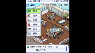 またくだらないタイトルをつけてしまった笑笑 「ゲーム発展国➕➕」実況 #16