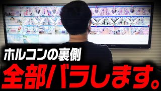 【衝撃】ジャグラー打ち「ホルコン遠隔は詐欺！」台選びの常識も崩壊か！？