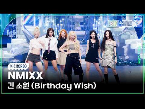 [K-Choreo 8K] NMIXX Fancam 'Birthday Wish' (NMIXX Choreography) @MusicBank 10/26/23