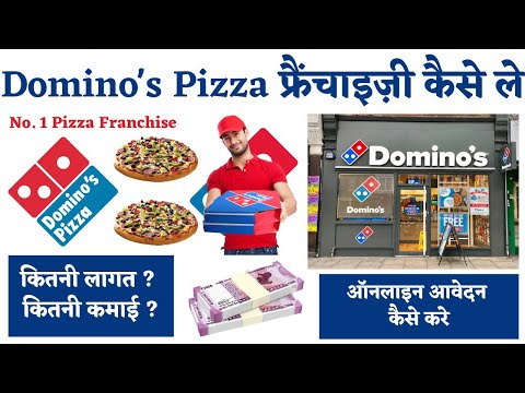 , title : 'Domino's Pizza फ्रैंचाइज़ी कैसे ले ! Domino's Pizza Menu ! डोमिनोज़ पिज़्ज़ा। Pizza Order Kaise Kare !'