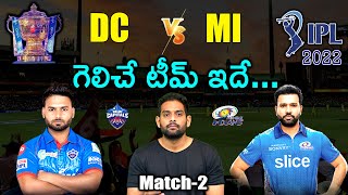 IPL 2022: DC vs MI Match Prediction & Playing 11 in Telugu | IPL 2nd Match Prediction |Aadhan Sports