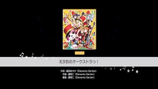 (BanG Dream! Girls Band Party!) Hello, Happy World! - Egao no Orchestra!【FC】[Hard Mode]