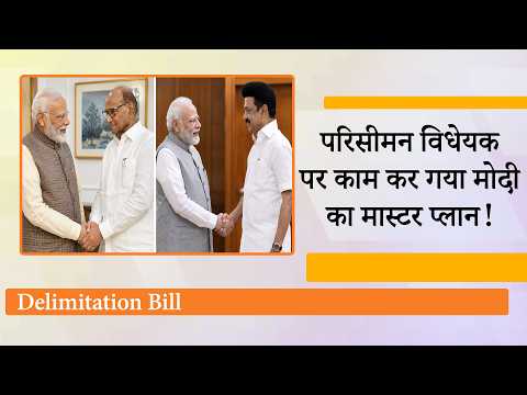 Sharad Pawar के बाद MK Stalin भी आएंगे PM Modi के साथ! भारत का चुनावी गणित बदलने की तैयारी पूरी