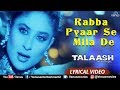 Rabba Pyaar Se Mila De - Lyrical Video | Talaash | Akshay Kumar & Kareena Kapoor | Hindi Song