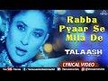 Rabba Pyaar Se Mila De Lyrical Video Talaash Akshay Kumar Kareena Kapoor Hindi Song