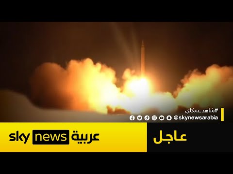 فيديو | شاهد لحظة إطلاق الحرس الثوري الإيراني صواريخ على قاعد العديد الجوية في قطر