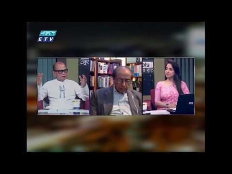 Ekusher Raat | বিষয়: বিশ্ব শান্তি প্রতিষ্ঠায় বঙ্গবন্ধু | 22 May 2021 | একুশের রাত | ETV Talk Show