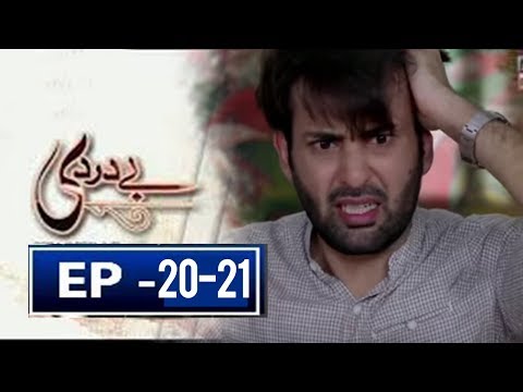 Bay Dardi Episode 20 &  21 - promo  - ARY Digital Drama