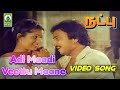 Adi Maadi Veettu Maane Video Song Natpu Movie Songs Karthick Sri Priya Mayil Music