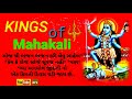 Mari Pava Vadi Mat Raja Patay Ne Samjave Che Mahakali Maa Status Pavagadh New Mahakali Status