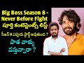 Bigg Boss 8 Telugu Latest Confirmed Contestants List By Jabardasth Mahidhar | Bigg Boss 8 Updates