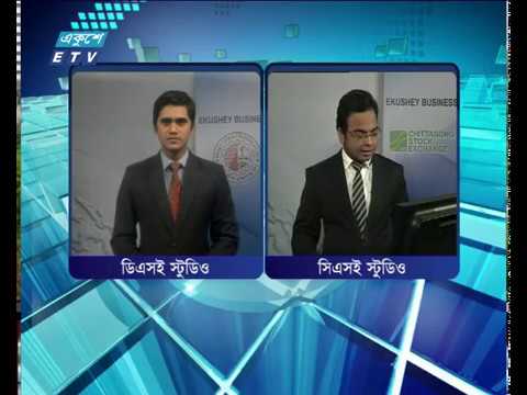 শেয়ার বাজার আপডেট-১ম পর্ব | ২৭ ফেব্রুয়ারী ২০১৮