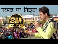 ISHQ DA GIDHA GURDAS MAAN PART 1