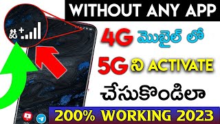 How To Increase 4G Mobile Internet Speed In Telugu 2023 | How To Enable 5G Internet In 4GMobile
