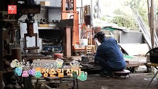 잡동사니 예술, 정크아트 정춘일 작가 / 강원매거진7 / [내가 만드는 내 강원도] / G1방송 / 261016
