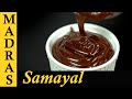 Nutella Recipe In Tamil Nutella Recipe Without Hazelnuts In Tamil Homemade Nutella Recipe