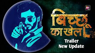 Bicchoo Ka Khel | Official Trailer ,Divyendu Sharma , ALTBalaji ,Bichoo Ka Khel Web Series , Zee5