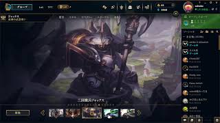 LOL　初心者
