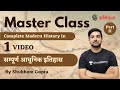 Complete Modern History In One Video संपूर्ण आधुनिक भारतीय इ